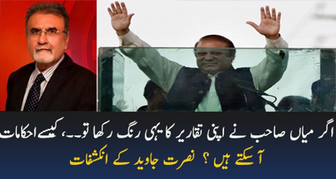 Agr Nawaz Sharif Ne Apni Speeches Ki Tone Yehi Rakhi Tu Un Ki Live Coverage Par Ban Lag Sakta Hai- Nusrat Javed