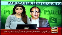 Chaudhry Shujaat calls for unity among all Muslim League factions