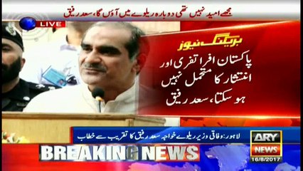 Saad Rafique talks to media