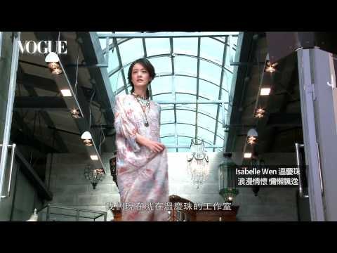 Janet 示範台灣國產時尚- VOGUE Talking Fashion