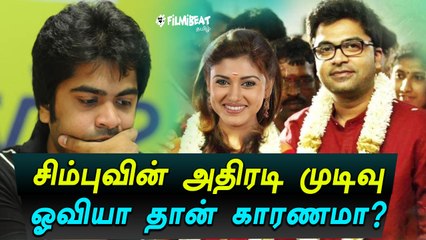 பிக் பாஸ் ஓவியா-சிம்பு திருமண வதந்தியால் சிம்பு அதிரடி-வீடியோ