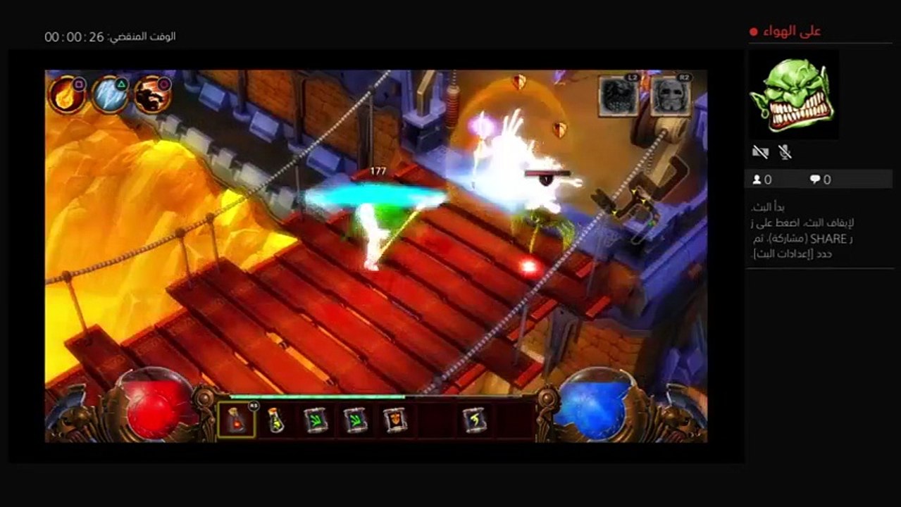 بث PS4 المباشر الخاص بـ ‎jokerbob8888205‎‏ (20)