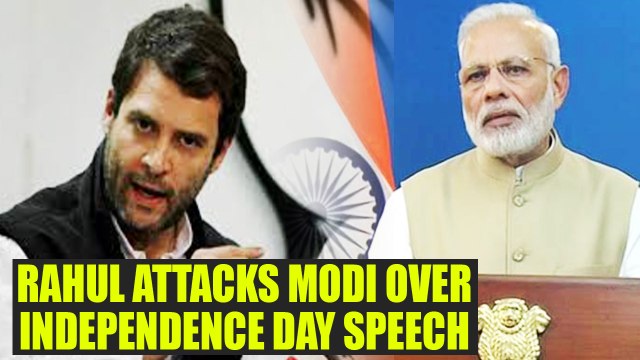 Rahul Gandhi attacks Modi over his independence day speech | Oneindia News