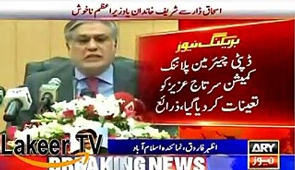 Nawaz Sharif Got Angry From Ishaq Dar