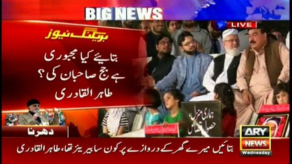 Qadri pens poem to reply Nawaz Sharif on 'Mujhay Kyun Nikala' question