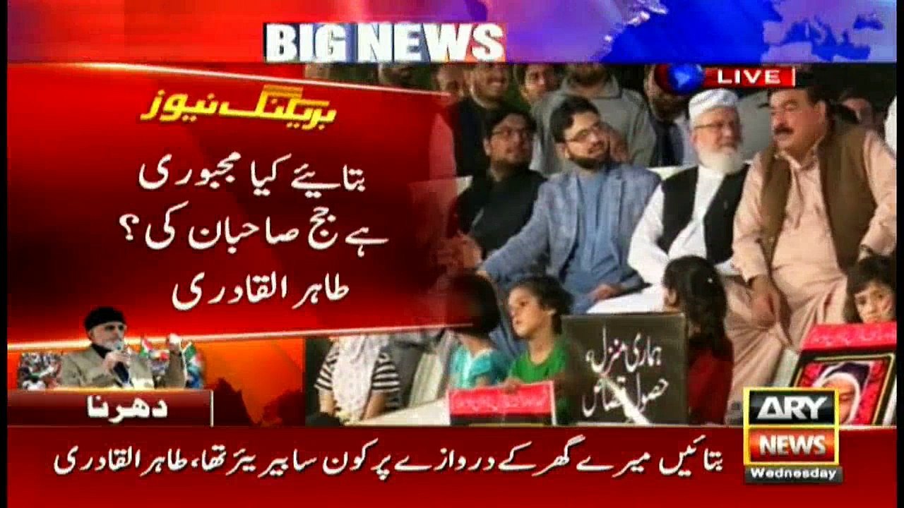 Qadri pens poem to reply Nawaz Sharif on 'Mujhay Kyun Nikala' question