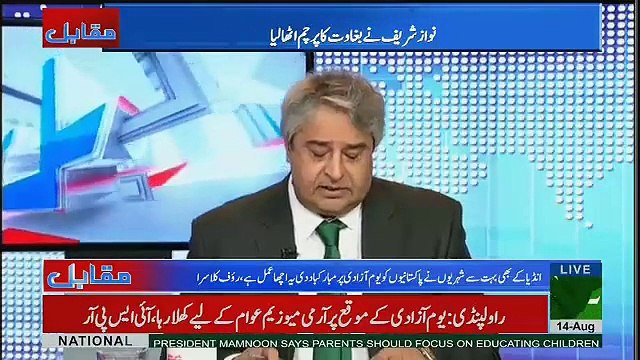 Amir Mateen Badly Bashing On Nawaz Sharif