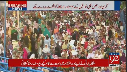 Tahir Ul Qadri Speech In PAT Dharna - 16th August 2017