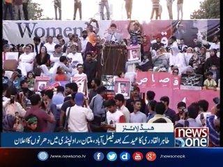 NewsONE Headlines 8PM|16-August-2017