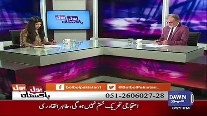 Bol Bol Pakistan - 16th August 2017