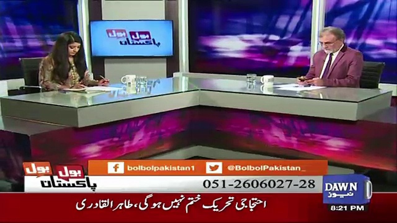 Bol Bol Pakistan - 16th August 2017