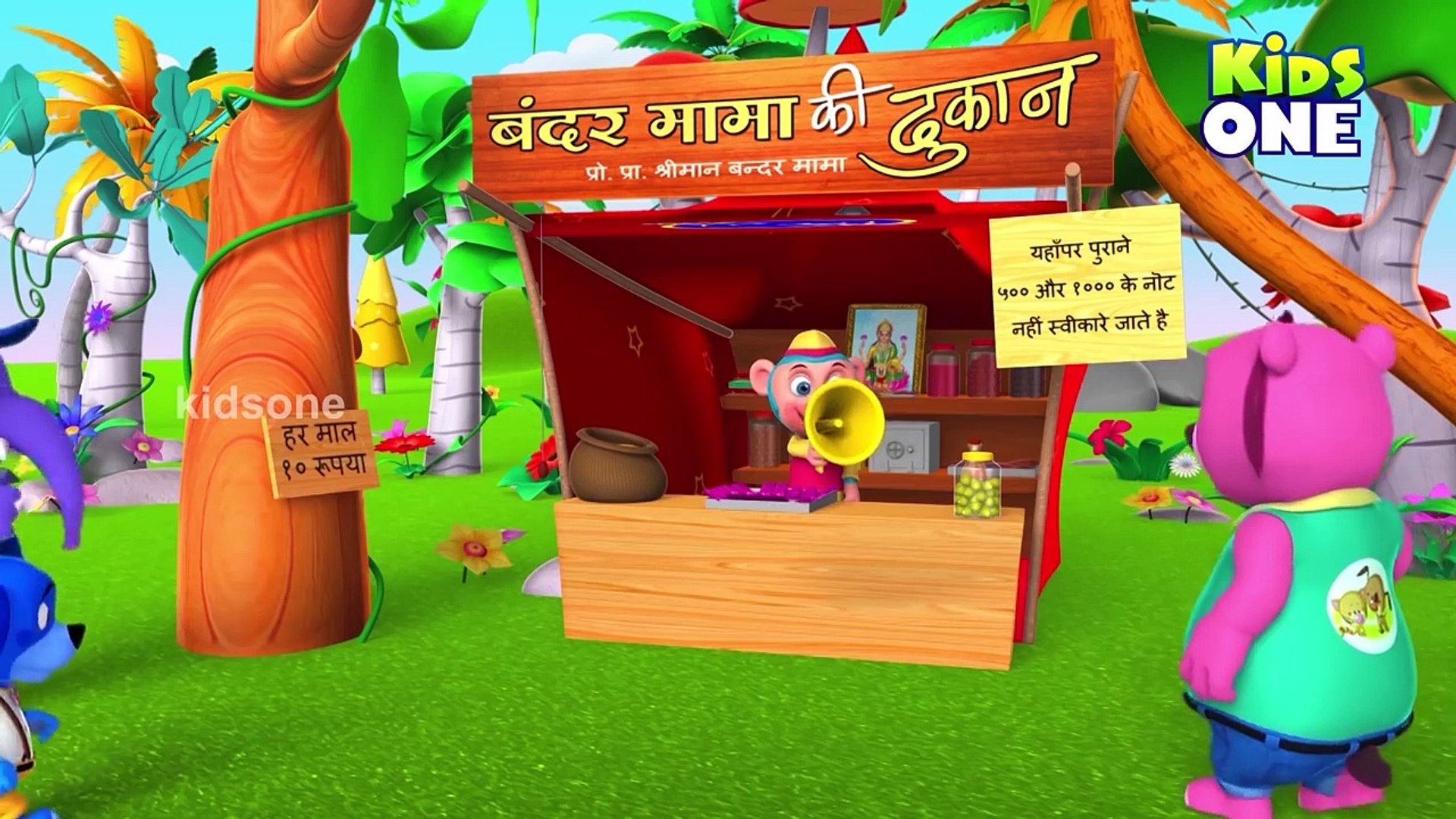 ऊपर पंखा चलता है | हिंदी बालगीत | Upar Pankha Chalta Hai HINDI Rhymes for  Children - video Dailymotion