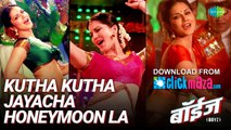 Mera Babu - HD Video Song - Boyz - Kutha Kutha Jayacha Honeymoonla - 2017