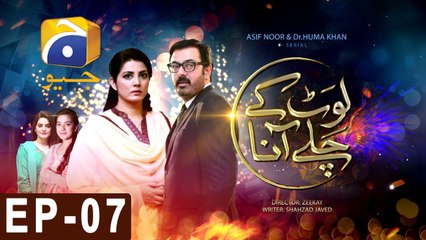 Laut Kay Chalay Aana - Episode 7 | Har Pal Geo