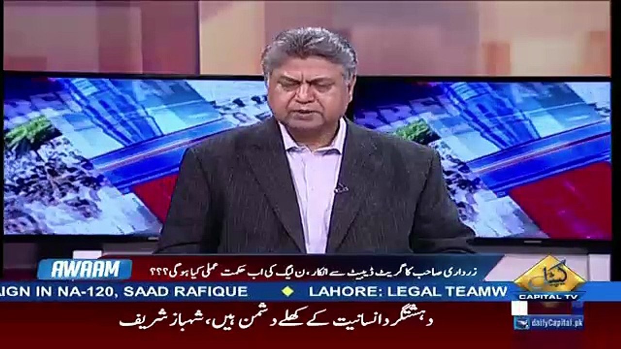 Awaam – 16th August 2017