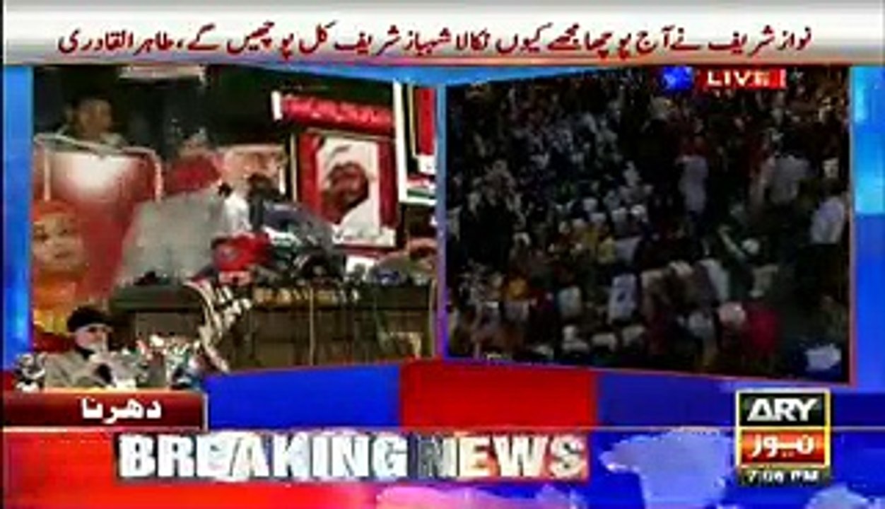 Jaw Breaking Response by Tahir ul Qadri on Nawaz Sharif Darama Mujhay Kyun Nikala