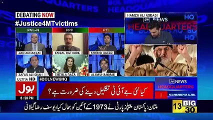 Bol News Headquarter – 16th August 2017