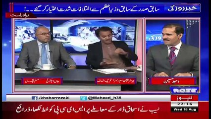 Khabar Roze Ki – 16th August 2017