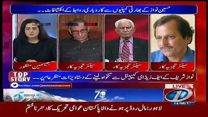 Tonight with Jasmeen - 16th August 2017