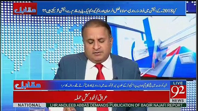 Asif Zardari Ko Nawaz Sharif Kia Desaktay Hain Is Waqt Unko apni survival Kay Maslay Paray Hoye Hain -Rauf Klasra