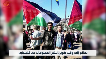 سيراً نحو فلسطين