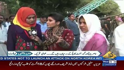 Seedhi Baat – 16th August 2017