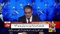 Top Five Breaking on Bol News – 16th August 2017