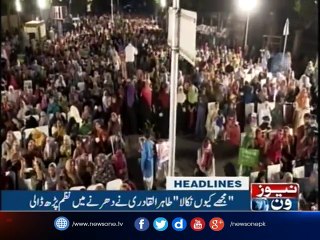 NewsONE Headlines 12AM 17-August-2017