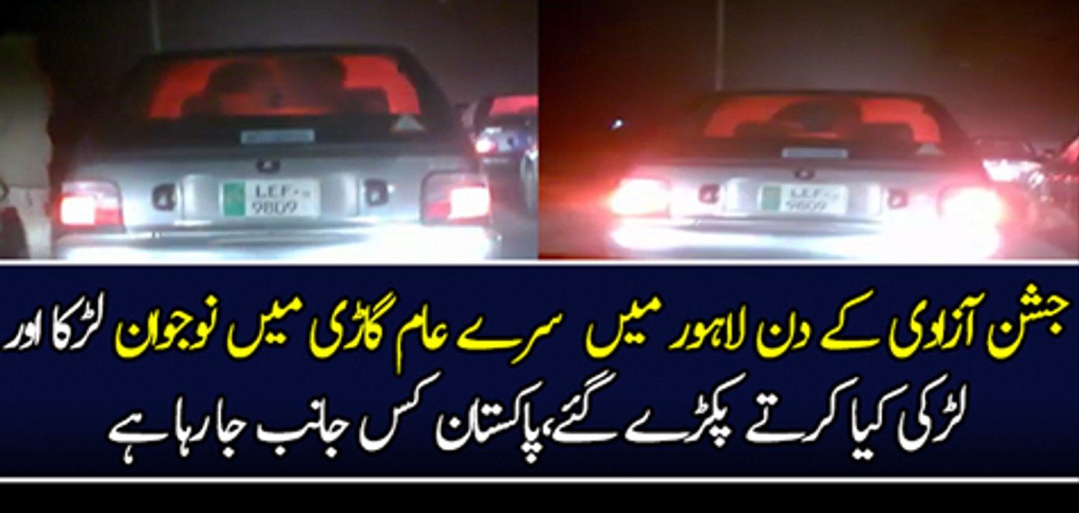 Live Date Caught in Suzuki Mehran during Rush