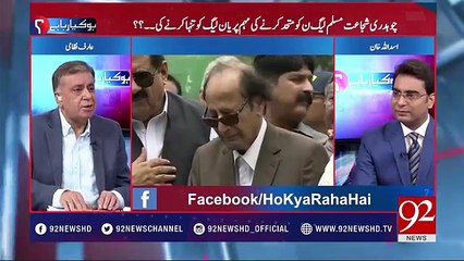 Shujaat Hussain sirf Hwai batin kr rhe hain- Arif Nizami Analysis