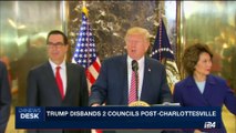 i24NEWS DESK | Trump disbands 2 councils post-Charlottesville | Wednesday, August 16th 2017