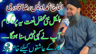 Phir Ke Gali Gali Tabah By Owais Raza Qadri Beautiful Kallam 2017