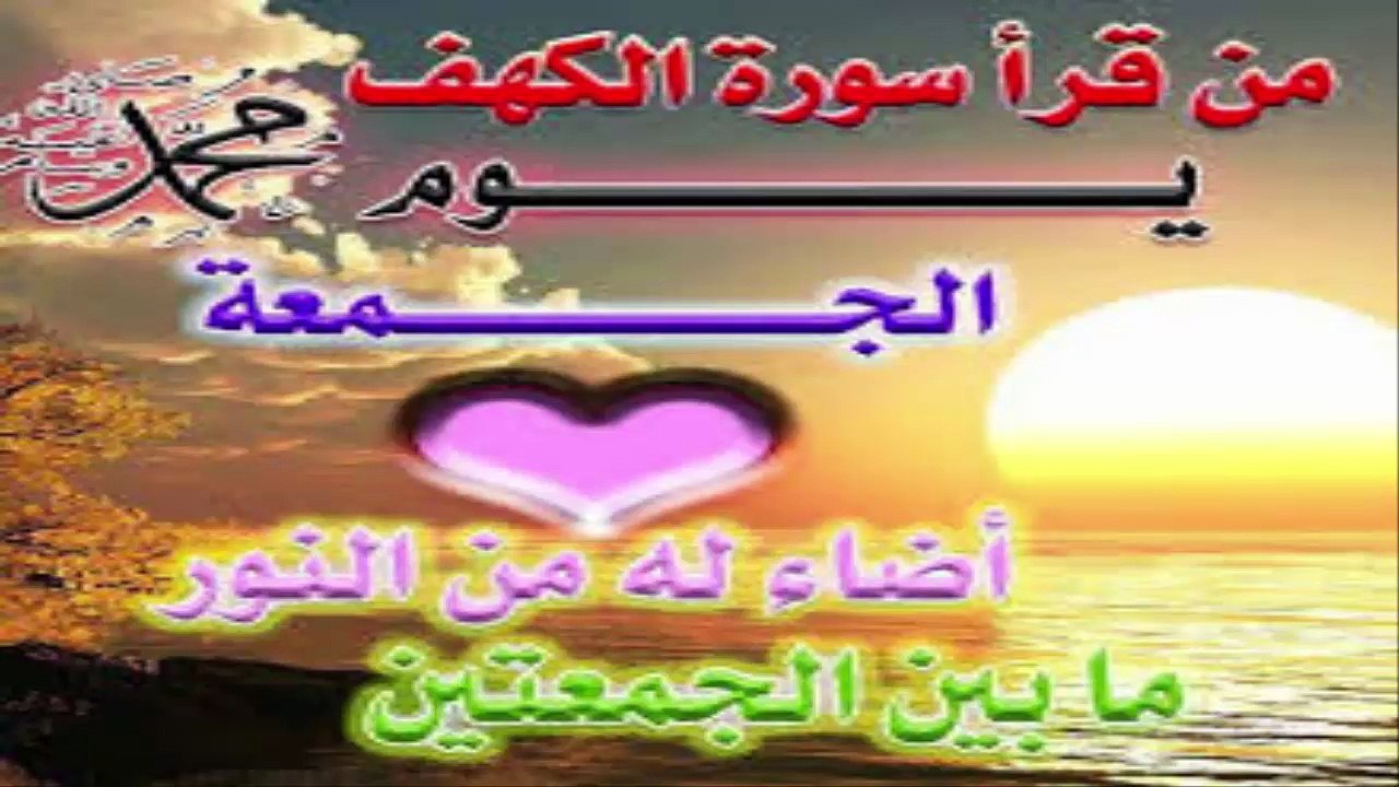 جمعه مباركه