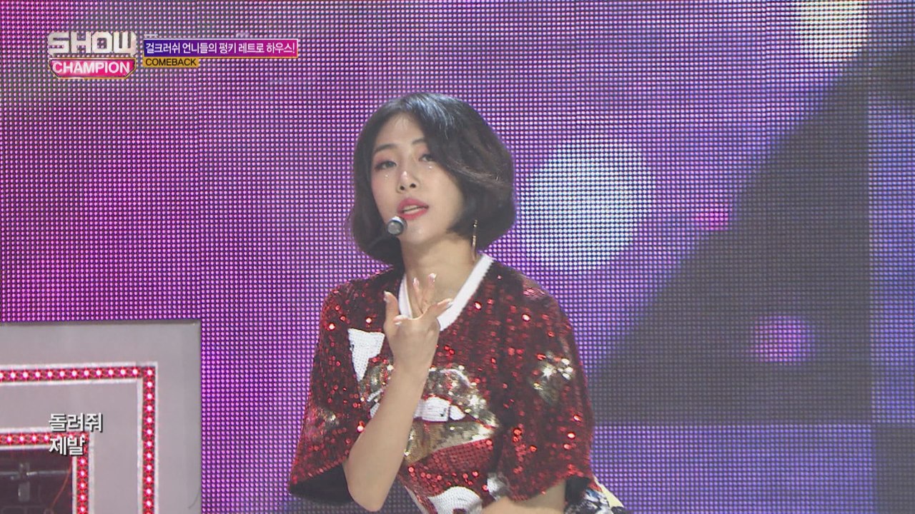 Show Champion EP.241 BP RANIA - Beep Beep Beep [비피라니아 - Beep Beep Beep]