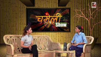 Nepali Actress Surakshya Pant _ Chameli Show चमेली शो _ New Nepali Talk Show-KLi8BB2idk4