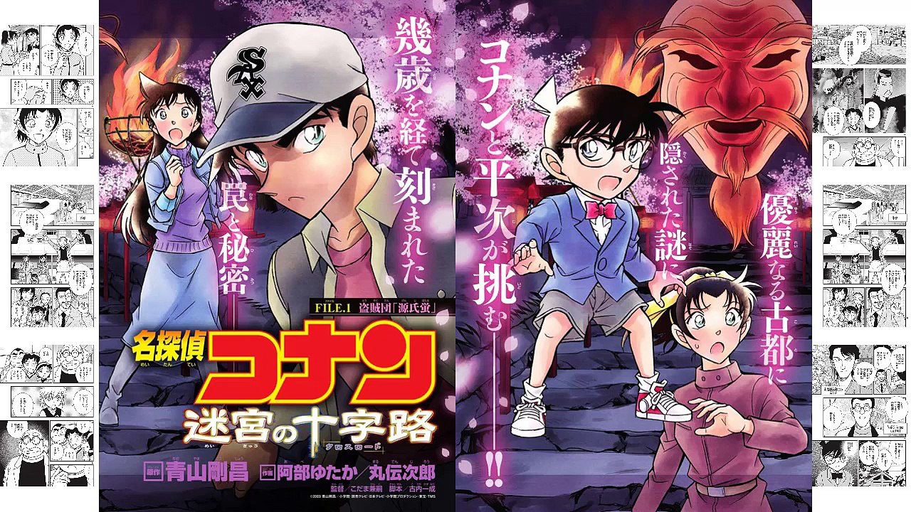 Detective Conan Movie 7 Full