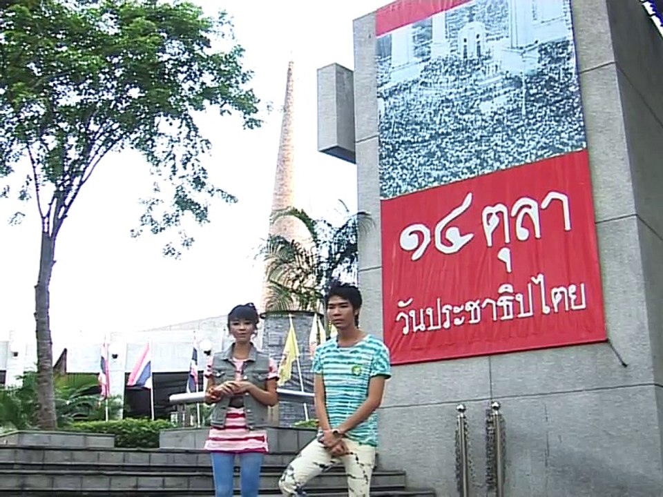 ก่อนจะเป็น14ตุลา