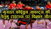 Pro Kabaddi League: Gujarat Fortunegiants defeat Telugu Titans 29-18, Highlights | वन इंडिया हिंदी