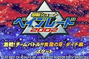 Bakuten Shoot Beyblade 2002 Gekisen! Team Battle!! GBA Game Boy Advance Debug Sound Status