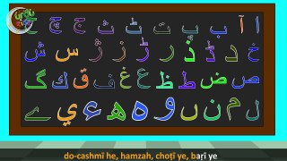 Alif Bay Pay Song   Learn Urdu Alphabets Easy   Haroof-e-Tahaji   اُردو حروفِ تہجی(720p)