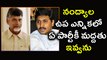 Nandyal By Polls : Pawan Kalyan won't support any party, takes neutral stand | Oneindia Telugu