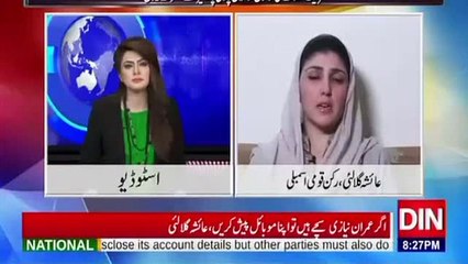 Kya Imran Khan Nasha Karte Thay- Watch Ayesha Gulalai's Response