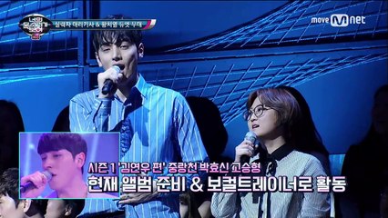 I Can See Your Voice 4 황치열&대리기사, 눈물의 듀엣 무대! ′매일 듣는 노래′ 170615 EP.16