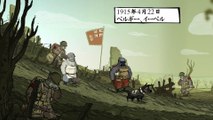 ＃4 Valiant Hearts