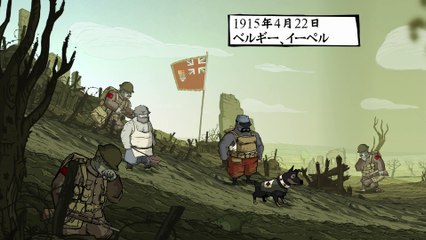 ＃4 Valiant Hearts