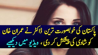 Beautiful Lady Doctor Proposed Imran Khan