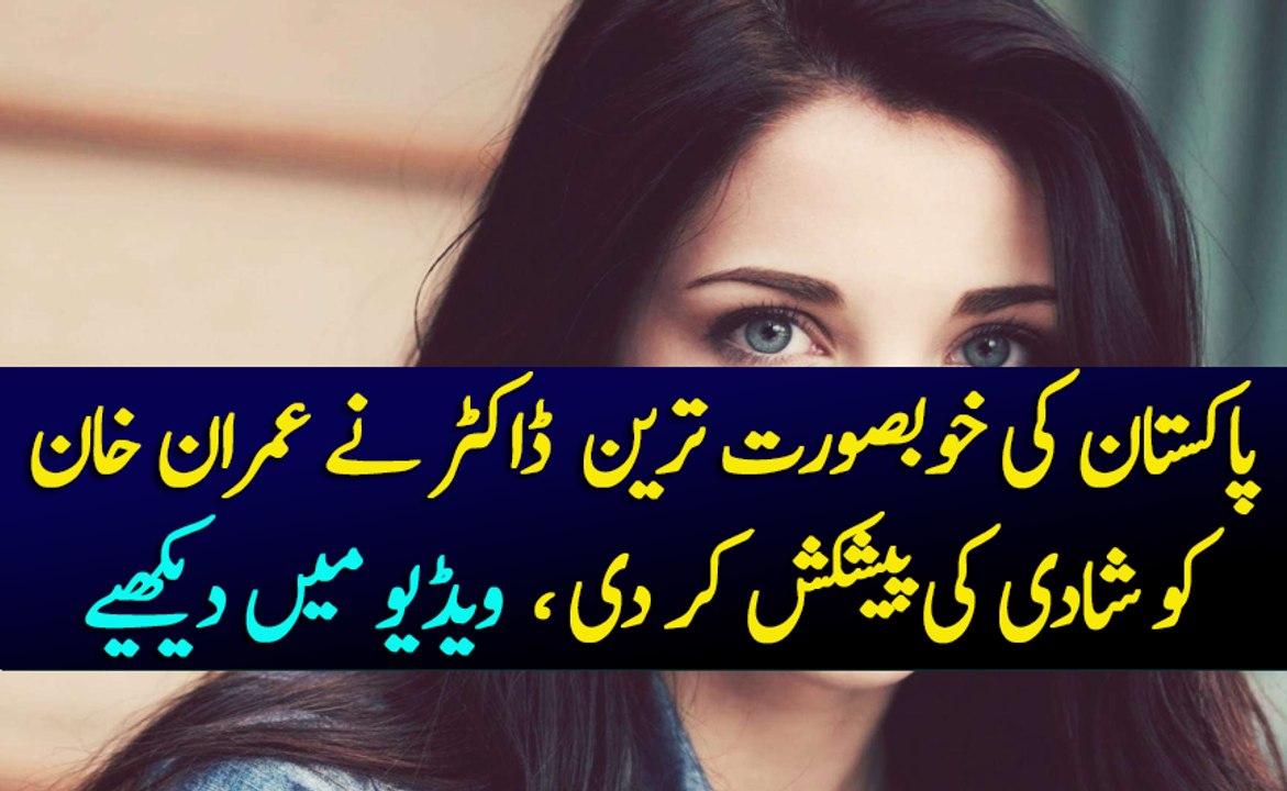 Beautiful Lady Doctor Proposed Imran Khan