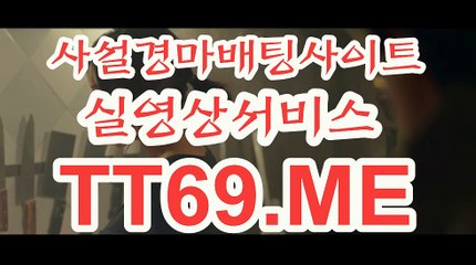 실시간경마사이트 , 온라인경마 , TT69점ME 온라인경마