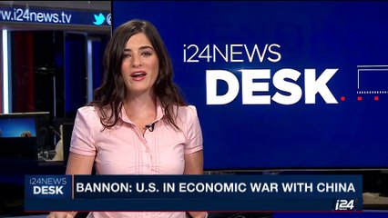 i24NEWS DESK | Bannon: U.S. in economic war with China | Thursday, August 17th 2017