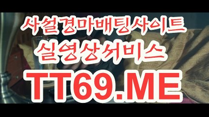 사설 경마사이트 , 사설경마배팅 , TT69.Me 일본경마